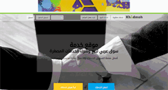 Desktop Screenshot of khidmah.net